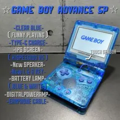 ☆GBA SP☆Type-C充電 IPS液晶V5 新LRキー 新スピーカーB