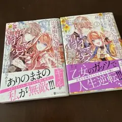 出来損ない令嬢に転生したギャルが見返すために努力した結果、溺愛されてますけど何…