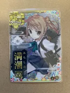 艦これアーケード　満潮改ホロ　補強増設