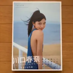 2026年最新】川口_春奈の人気アイテム - メルカリ