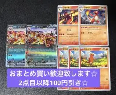 リザードンex れんごくしはい　進化ライン　計7枚　ポケモンカードゲーム