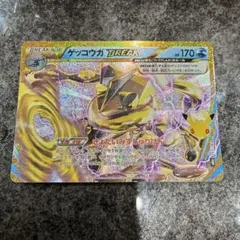 ゲッコウガBREAK 30th