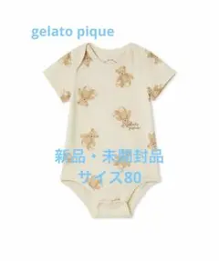 【新品・未開封】ジェラートピケ　ベビー　半袖　ボディスーツ　ベア柄