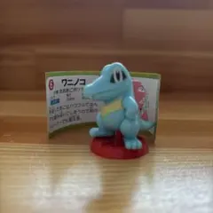 チョコエッグ　ポケットモンスター旅立ちの3匹　ワニノコ