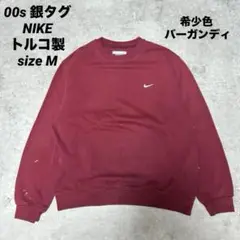 レアカラー 00s 銀タグ NIKE バーガンディ ワンポイント スウッシュ M