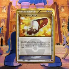 2025年最新】ポケモンカード UR トレーナーズポストの人気アイテム
