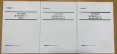 2026年最新】不動産鑑定士 lecの人気アイテム - メルカリ