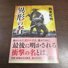 騎士団長殺し 第1部顕れるイデア編、第2部 遷ろうメタファー編 - メルカリ