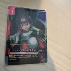 GCG ガンダムカードゲーム WCS店舗予選 アマテ・ユズリハ(マチュ