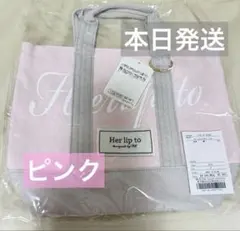 herlipto HLT ハリプ ルミネエスト新宿限定トート pink - メルカリ