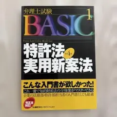 2026年最新】弁理士 lecの人気アイテム - メルカリ