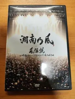 レペゼン地球 博多Life DVD - メルカリ