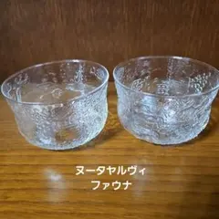 アラビアヴィンテージ フアゥナ　ボール2個のサムネイル