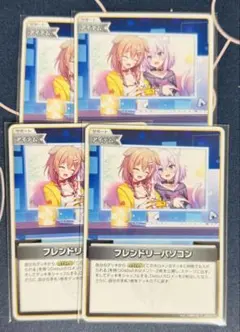 エンチャントレガリア フレンドリーパソコン ホロカ 4枚 - メルカリ