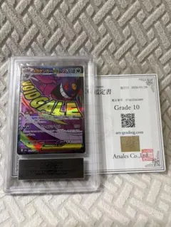 ARS10 メガゲンガーex MA メガドリームex ポケモンカード