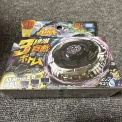 メタルファイトベイブレード 4D BB122 ディアブロネメシス エッ - メルカリ