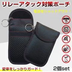 リレーアタック対策グッズ 防止ケース キーケース 電波遮断 盗難防止 防犯対策のサムネイル
