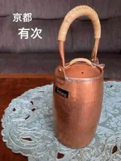 京都　 有次特製 銅製　ちろりのサムネイル