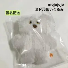 mojojojo ミドルぬいぐるみ Milk in mug くま ②のサムネイル