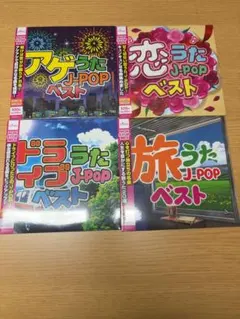 ダイソー　J-pop CD 4枚セット