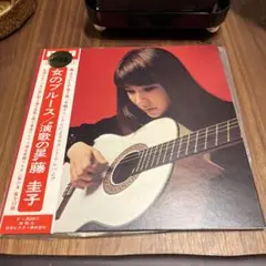 ☆希少☆ EP シングルレコード　女のブルース / 藤圭子 EP シングル レコード 藤圭子 / 女のブルース・あなた任せの