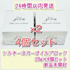 2026年最新】セルフューチャーシルキーカバーオイルブロックの人気