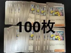 【まとめ売り】ポケモンカード ナンジャモ 100枚のサムネイル