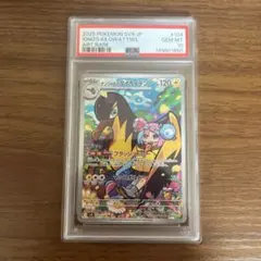 2026年最新】ナンジャモ カイデン psa10の人気アイテム - メルカリ