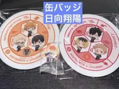 ハイキュー くら寿司 缶バッジ 寿司皿