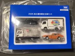 タカラトミー 2025 株主優待限定企画セット