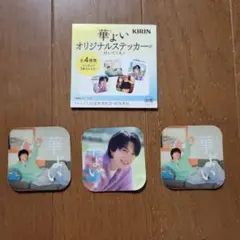 華よい オリジナルステッカー 3枚セット 佐野勇斗
