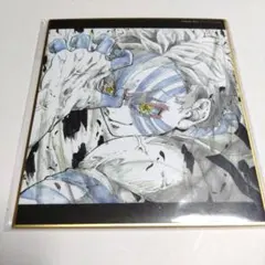鬼滅の刃 色紙くじ 猗窩座