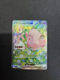 2026年最新】リーリエのピッピex 126/100の人気アイテム - メルカリ