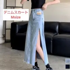 ライトブルーデニムスリットロングスカートMsize