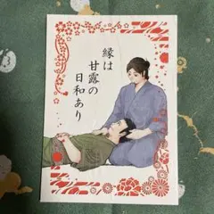 ⌘ ◆★ハイキュー‼︎ 大旭　全年齢向け『縁は甘露の日和あり』
