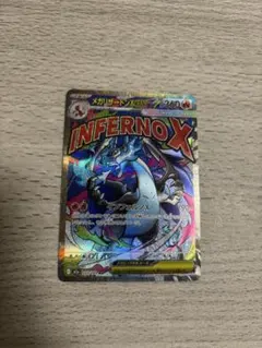 ポケモンカードメガリザードンXex MA 223/193 美品
