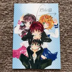 池山田剛 直筆サイン入りイラストカード 好きです鈴木くん‼︎ - メルカリ