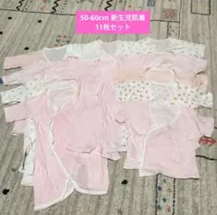 新生児 肌着 短肌着 長肌着 コンビ肌着 11枚セット まとめ売り