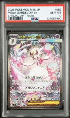 2026年最新】メガサーナイトEX psa10の人気アイテム - メルカリ