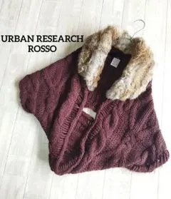 森ガール ファー ストール ケープ ポンチョ ウール ラビット y2k 美品