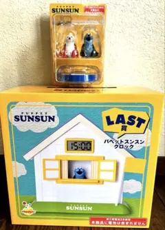 シ*ウ様 【未開封】パペットスンスン　Happyくじ　LAST賞　＆A賞10 2