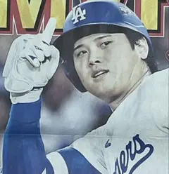 ［号外　スポーツ報知2025.11.14］MVP 大谷翔平 3年連続