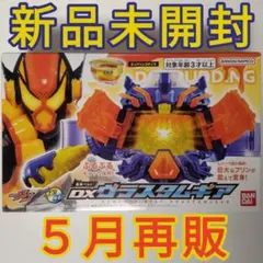 魔弾戦記リュウケンドー DXマダンダガー - メルカリ