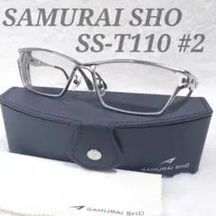 ✨美品✨SAMURAI SHO サムライ翔 SS-T102 #1 メガネ - メルカリ