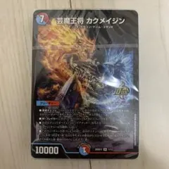 赤青マジックパーツ 引退者のデッキ】【パーツ付き】赤青マジック 1枚の通販 引退者