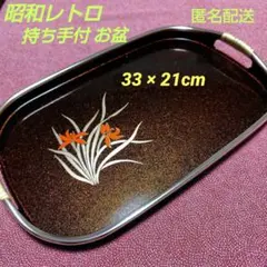 2025年最新】昭和レトロお盆の人気アイテム - メルカリ