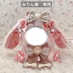 みりん様♡専用ページ