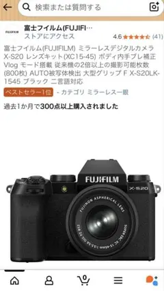 2026年最新】X-S20 レンズキットの人気アイテム - メルカリ