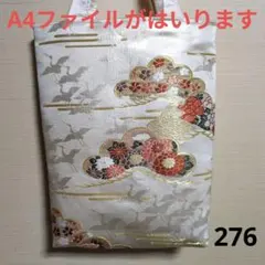 帯リメイクバック　276