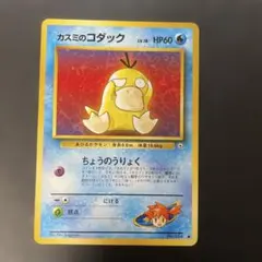 2026年最新】ポケモンカード 旧裏 コダックの人気アイテム - メルカリ